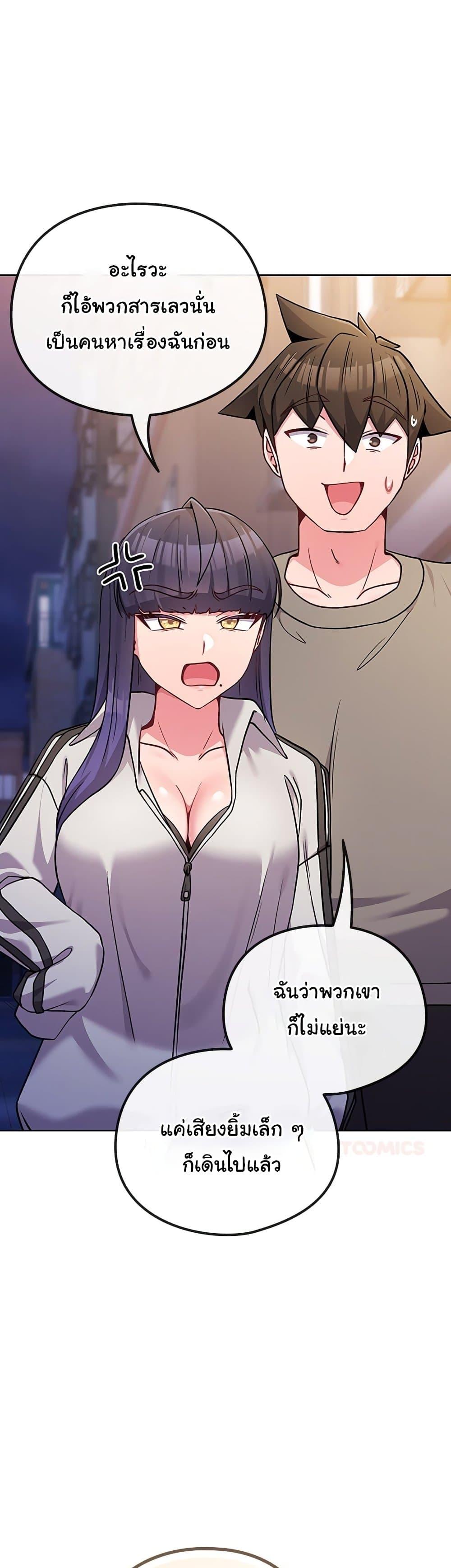 But You’re the Same Age as My Daughter! – But You’re the Same Age as My Daughter! – ตอนที่ 47 หน้า 51
