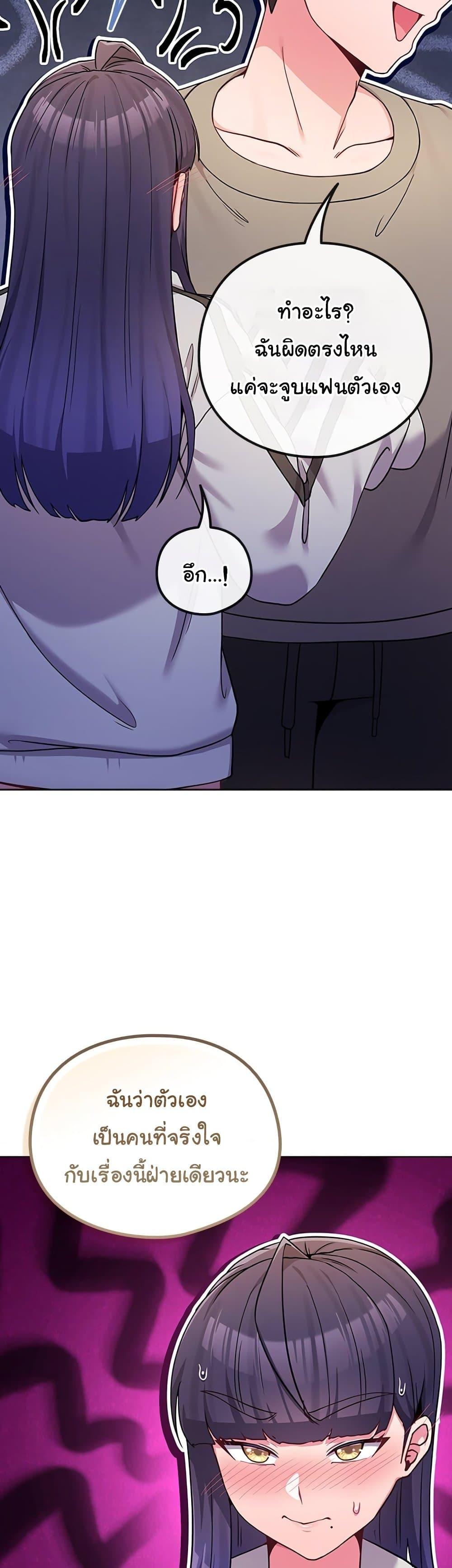 But You’re the Same Age as My Daughter! – But You’re the Same Age as My Daughter! – ตอนที่ 47 หน้า 53