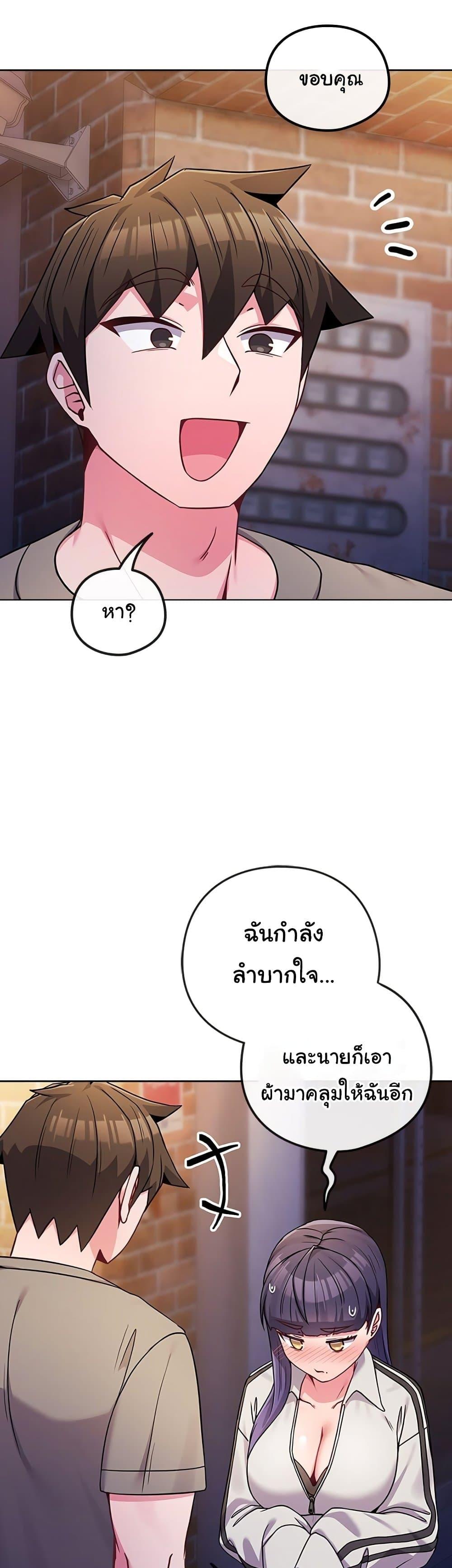 But You’re the Same Age as My Daughter! – But You’re the Same Age as My Daughter! – ตอนที่ 47 หน้า 55