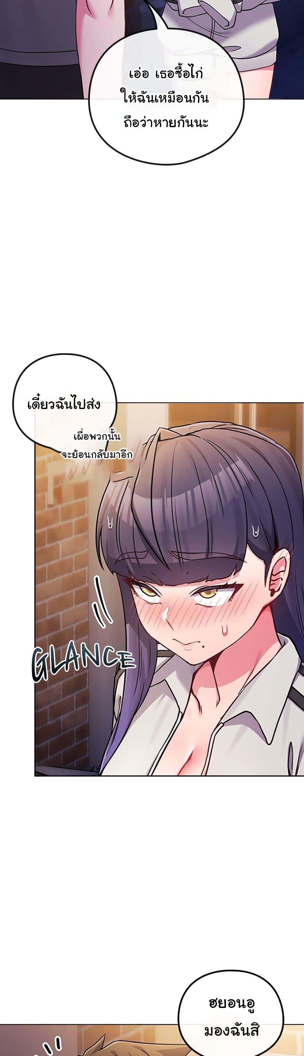 But You’re the Same Age as My Daughter! – But You’re the Same Age as My Daughter! – ตอนที่ 47 หน้า 56