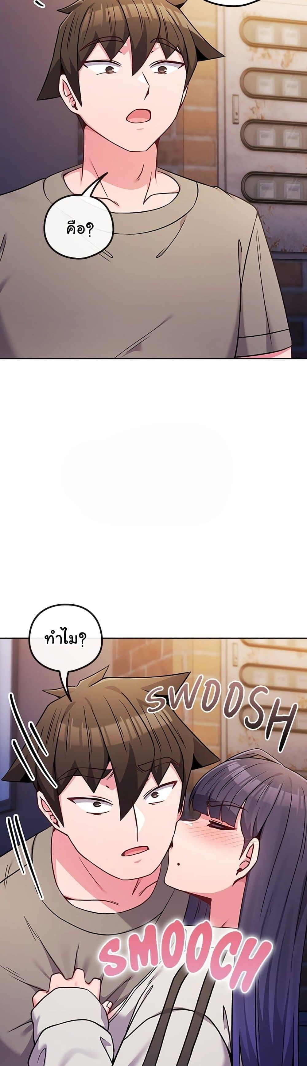 But You’re the Same Age as My Daughter! – But You’re the Same Age as My Daughter! – ตอนที่ 47 หน้า 57