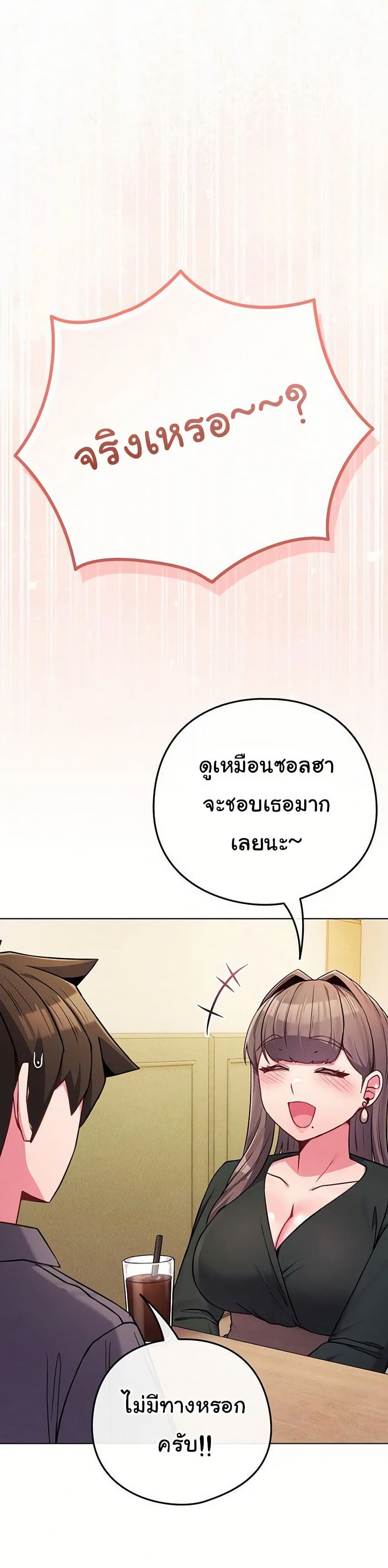 But You’re the Same Age as My Daughter! – But You’re the Same Age as My Daughter! – ตอนที่ 48 หน้า 1