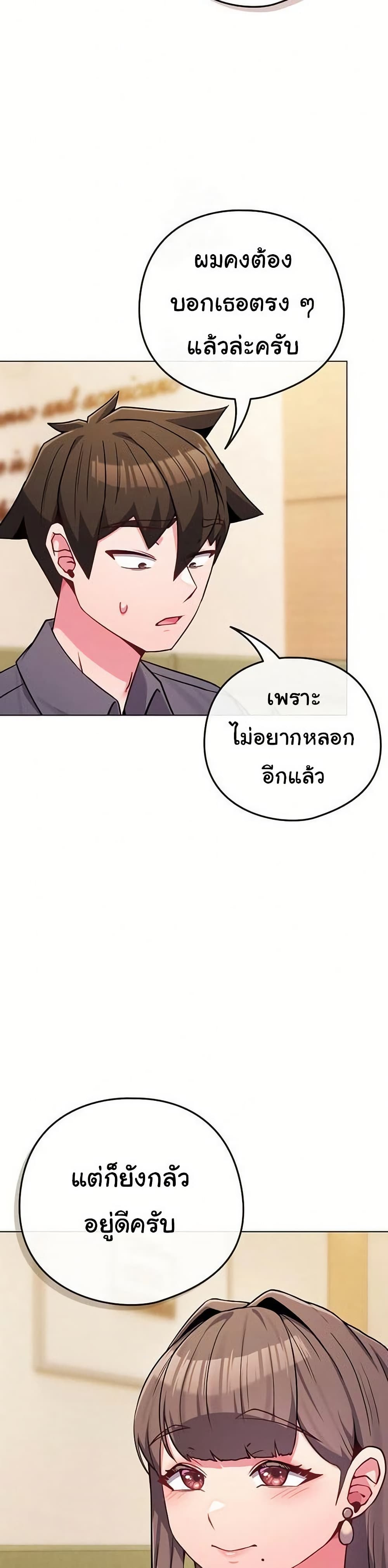 But You’re the Same Age as My Daughter! – But You’re the Same Age as My Daughter! – ตอนที่ 48 หน้า 15