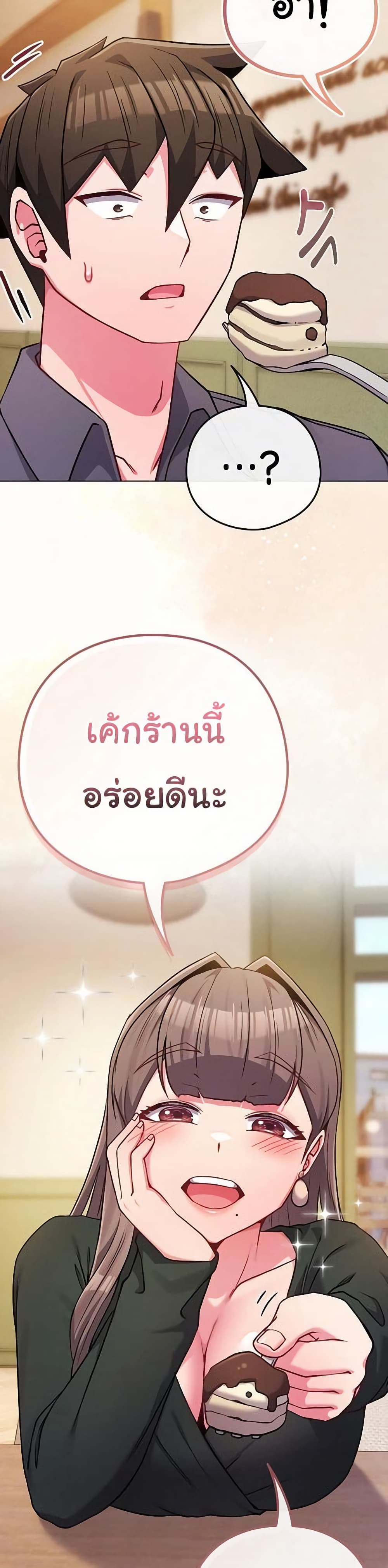 But You’re the Same Age as My Daughter! – But You’re the Same Age as My Daughter! – ตอนที่ 48 หน้า 18