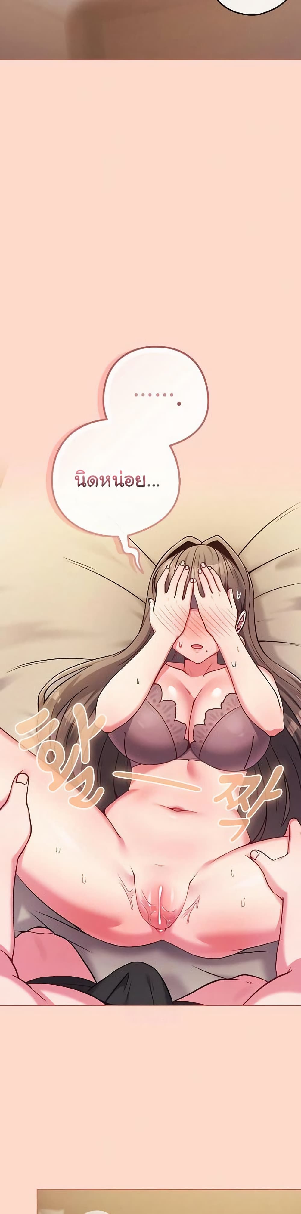 But You’re the Same Age as My Daughter! – But You’re the Same Age as My Daughter! – ตอนที่ 48 หน้า 30