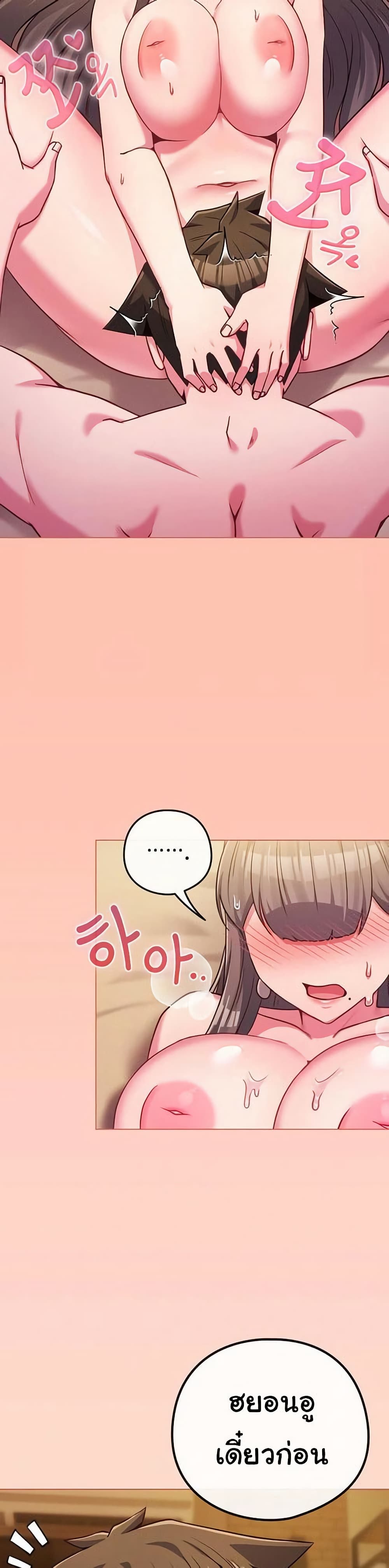 But You’re the Same Age as My Daughter! – But You’re the Same Age as My Daughter! – ตอนที่ 48 หน้า 36