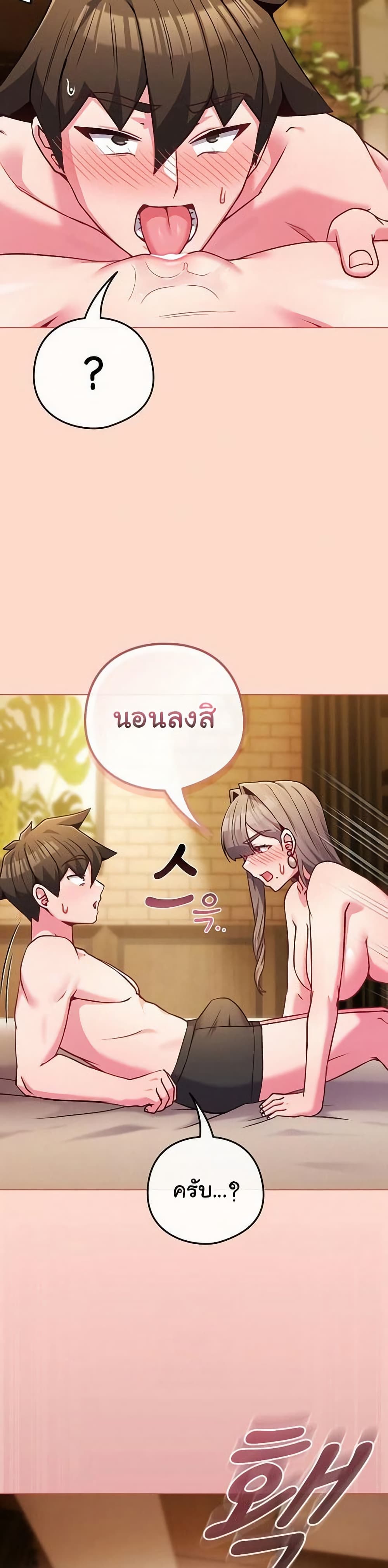 But You’re the Same Age as My Daughter! – But You’re the Same Age as My Daughter! – ตอนที่ 48 หน้า 37