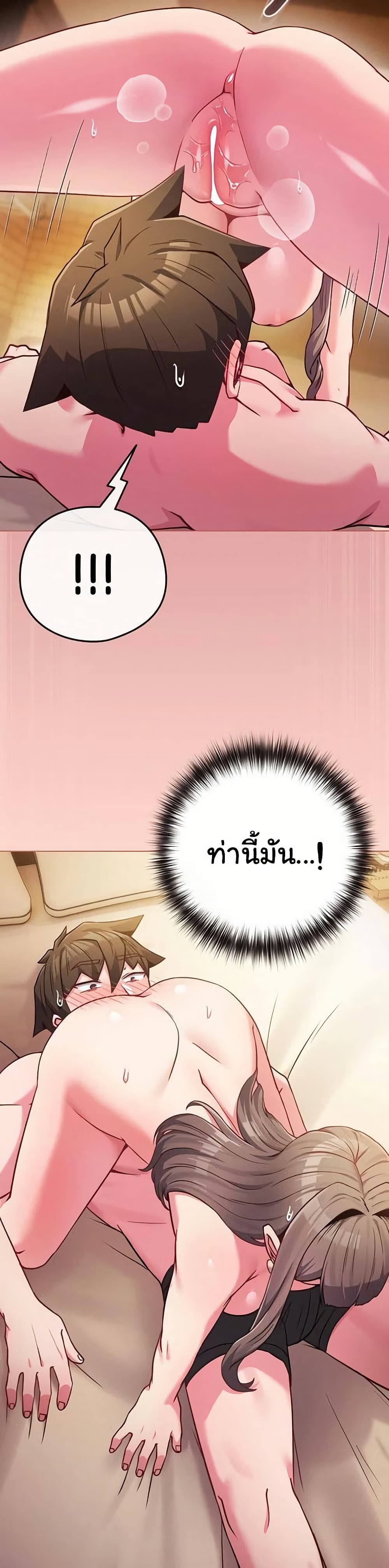 But You’re the Same Age as My Daughter! – But You’re the Same Age as My Daughter! – ตอนที่ 48 หน้า 38