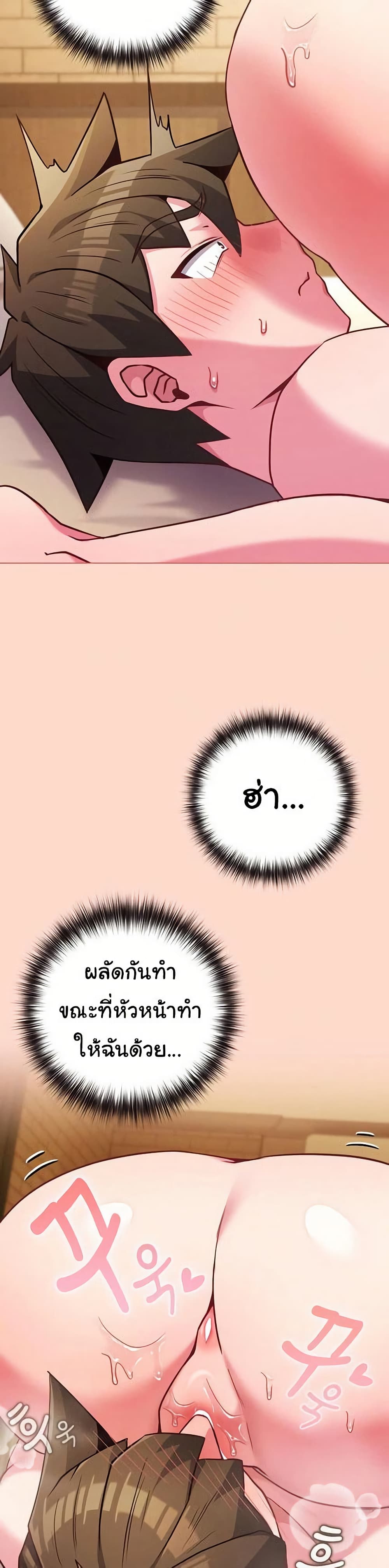 But You’re the Same Age as My Daughter! – But You’re the Same Age as My Daughter! – ตอนที่ 48 หน้า 44