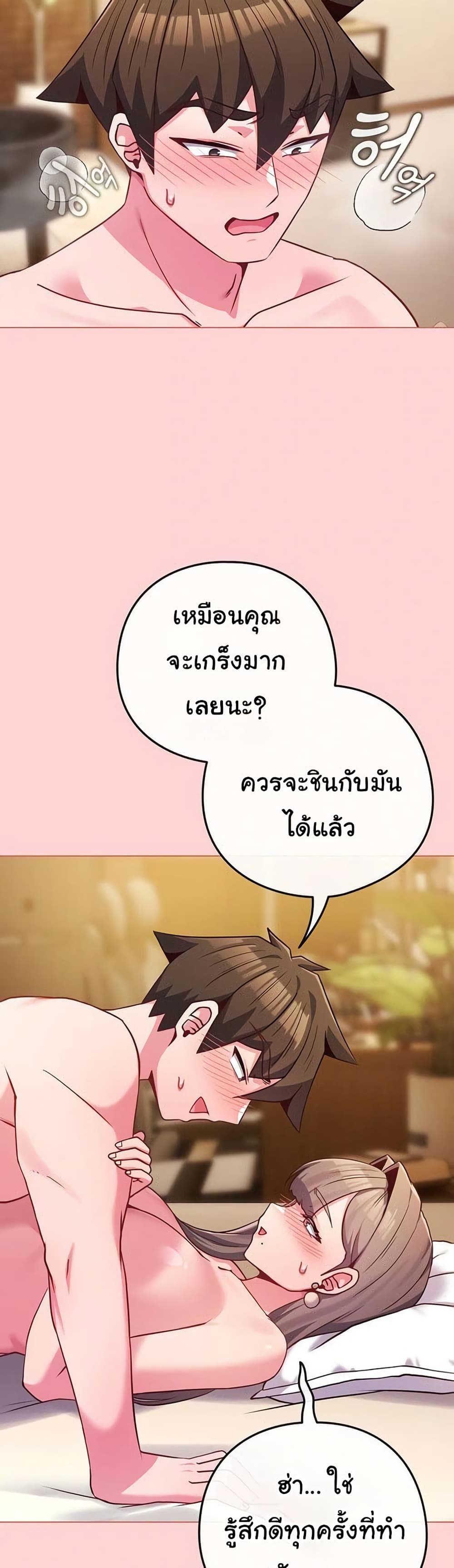 But You’re the Same Age as My Daughter! – But You’re the Same Age as My Daughter! – ตอนที่ 49 หน้า 13