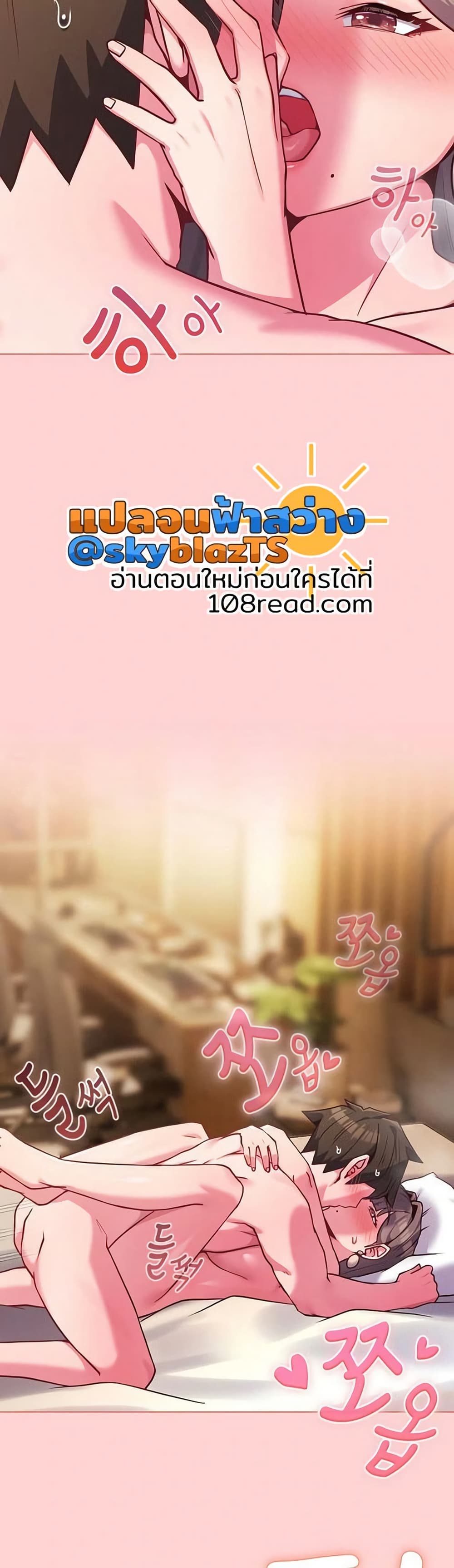 But You’re the Same Age as My Daughter! – But You’re the Same Age as My Daughter! – ตอนที่ 49 หน้า 20