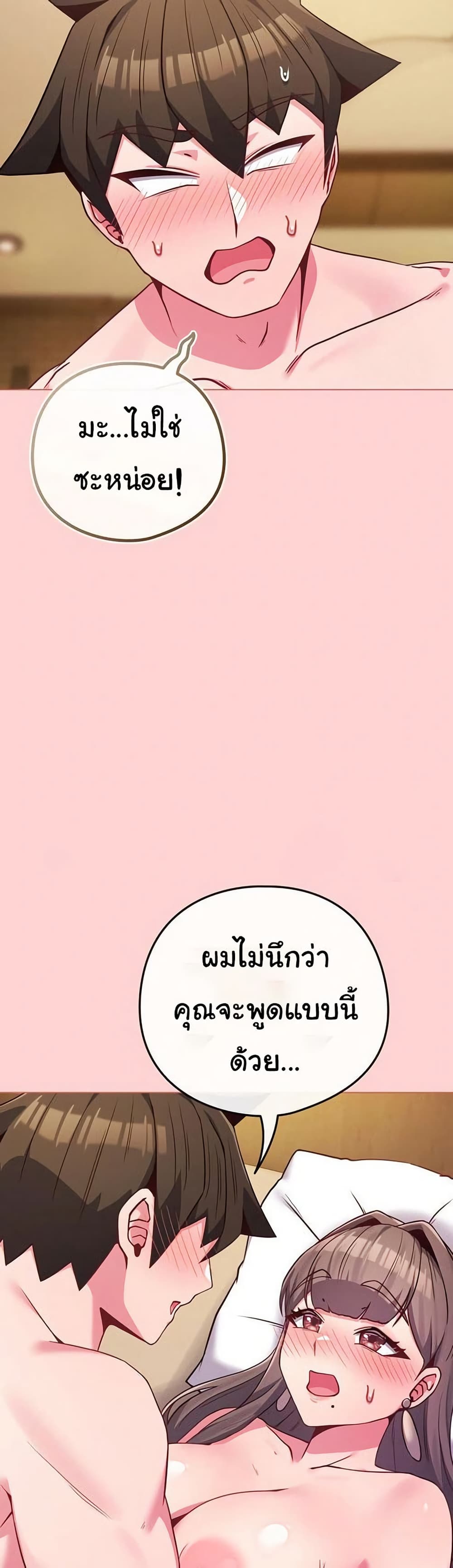 But You’re the Same Age as My Daughter! – But You’re the Same Age as My Daughter! – ตอนที่ 49 หน้า 24