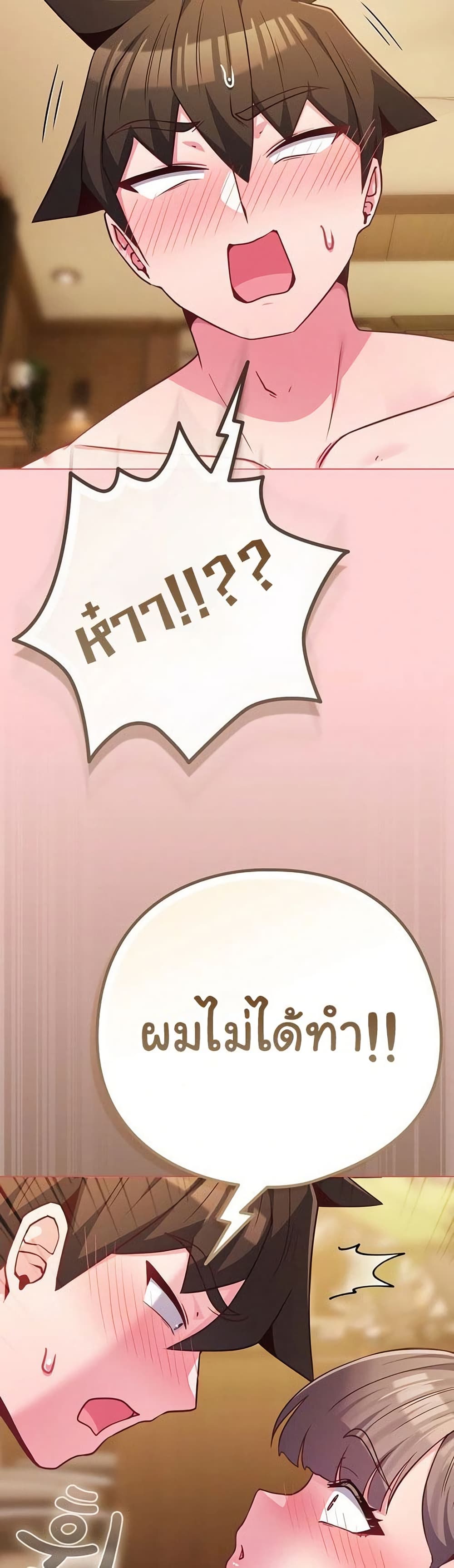 But You’re the Same Age as My Daughter! – But You’re the Same Age as My Daughter! – ตอนที่ 49 หน้า 29