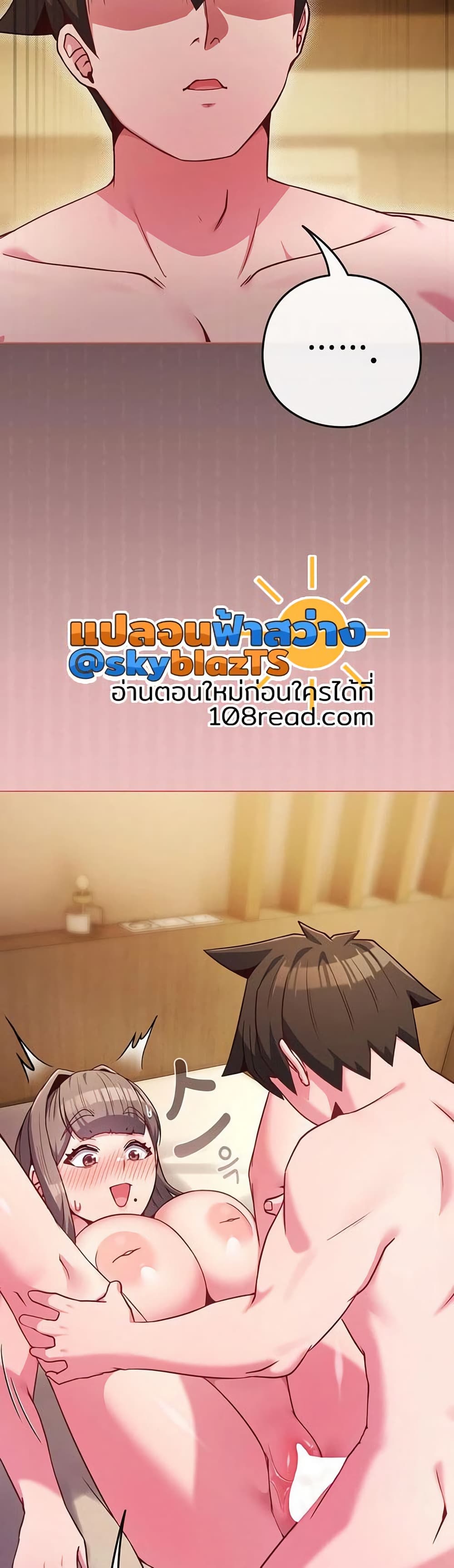 But You’re the Same Age as My Daughter! – But You’re the Same Age as My Daughter! – ตอนที่ 49 หน้า 38
