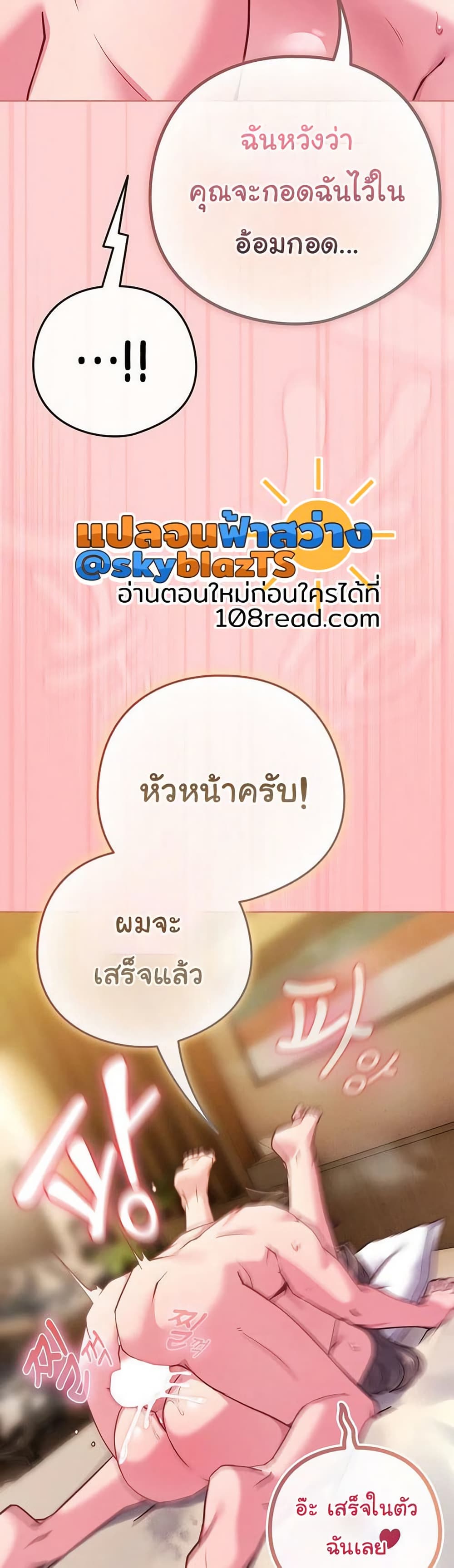 But You’re the Same Age as My Daughter! – But You’re the Same Age as My Daughter! – ตอนที่ 49 หน้า 44