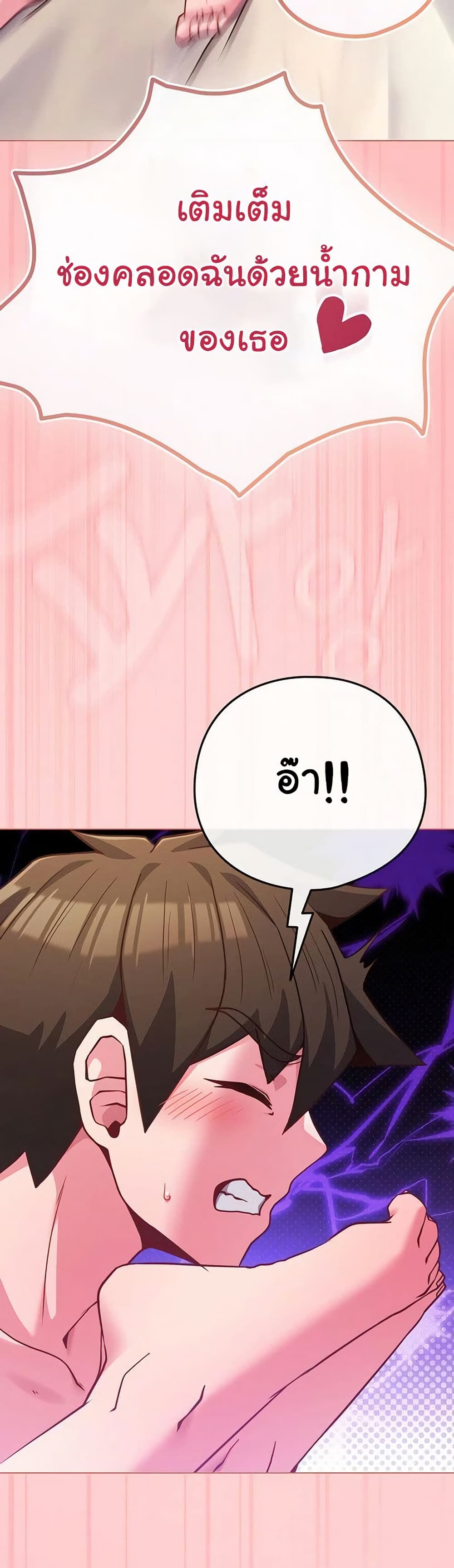 But You’re the Same Age as My Daughter! – But You’re the Same Age as My Daughter! – ตอนที่ 49 หน้า 45