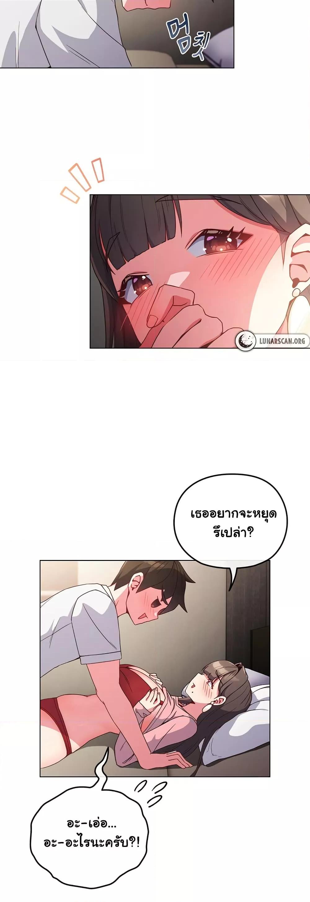 But You’re the Same Age as My Daughter! – But You’re the Same Age as My Daughter! – ตอนที่ 5 หน้า 4
