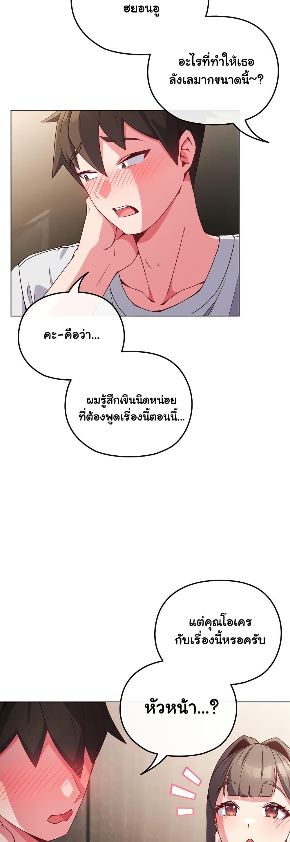 But You’re the Same Age as My Daughter! – But You’re the Same Age as My Daughter! – ตอนที่ 5 หน้า 6