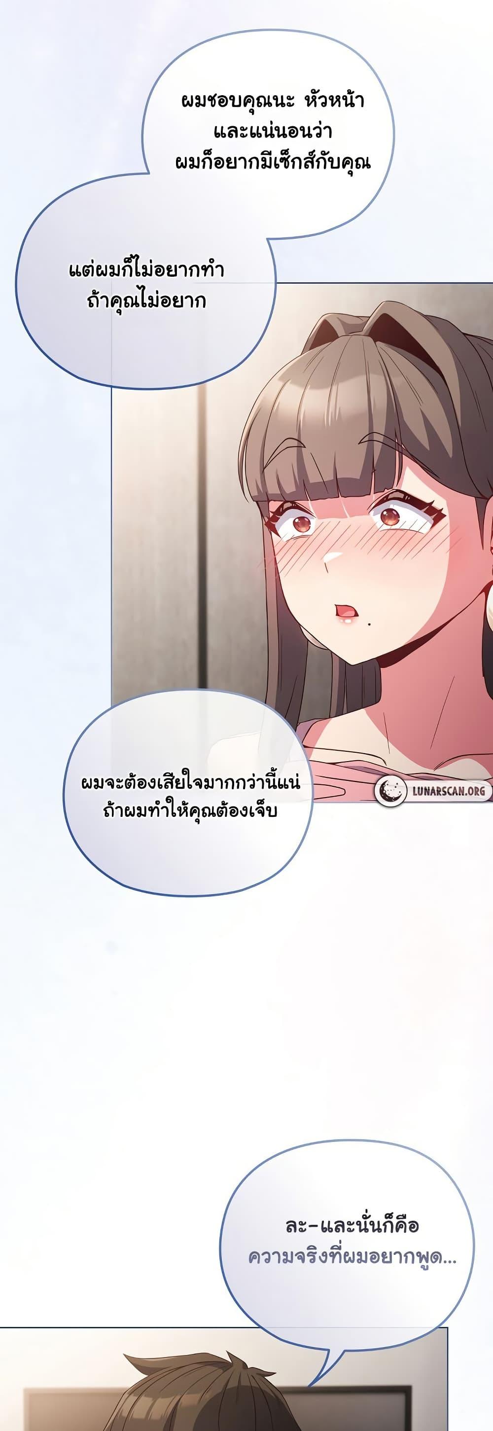 But You’re the Same Age as My Daughter! – But You’re the Same Age as My Daughter! – ตอนที่ 5 หน้า 9