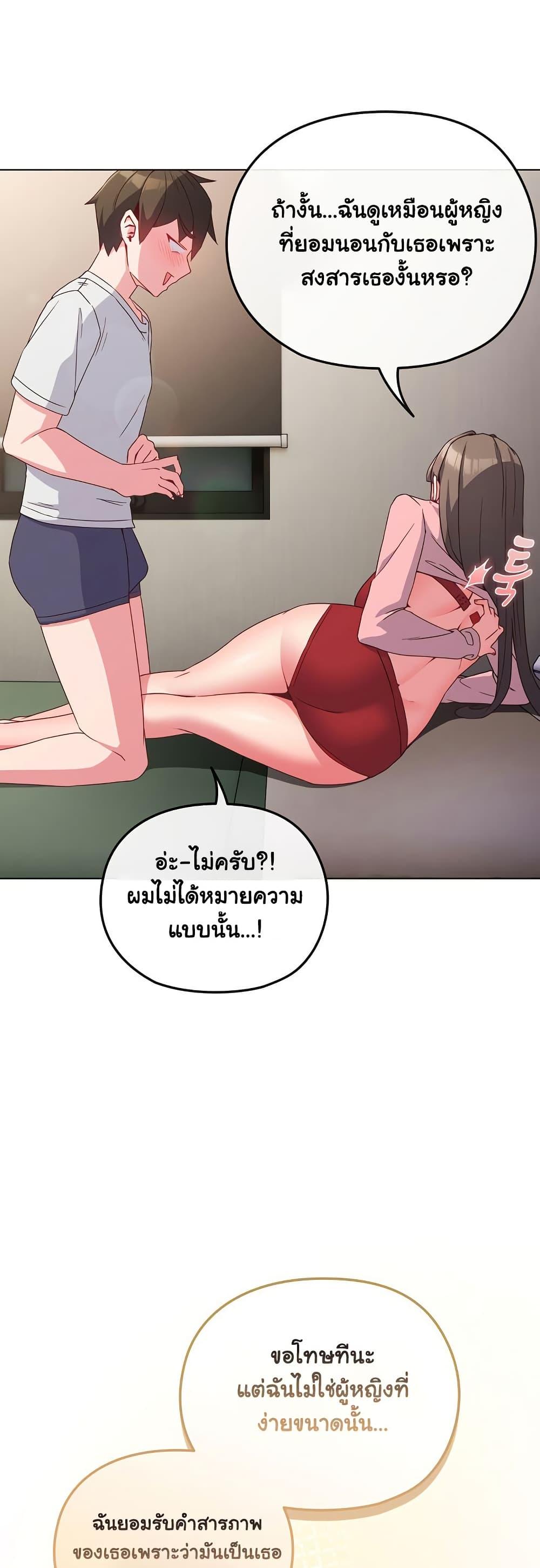 But You’re the Same Age as My Daughter! – But You’re the Same Age as My Daughter! – ตอนที่ 5 หน้า 11
