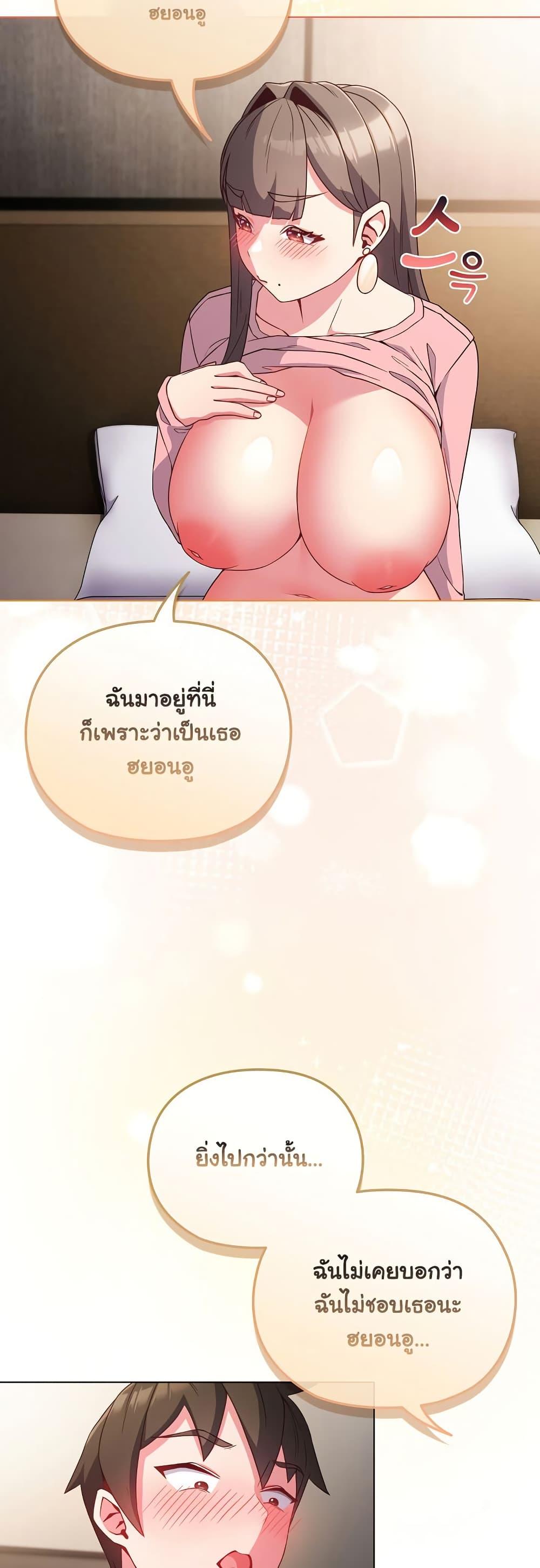But You’re the Same Age as My Daughter! – But You’re the Same Age as My Daughter! – ตอนที่ 5 หน้า 12