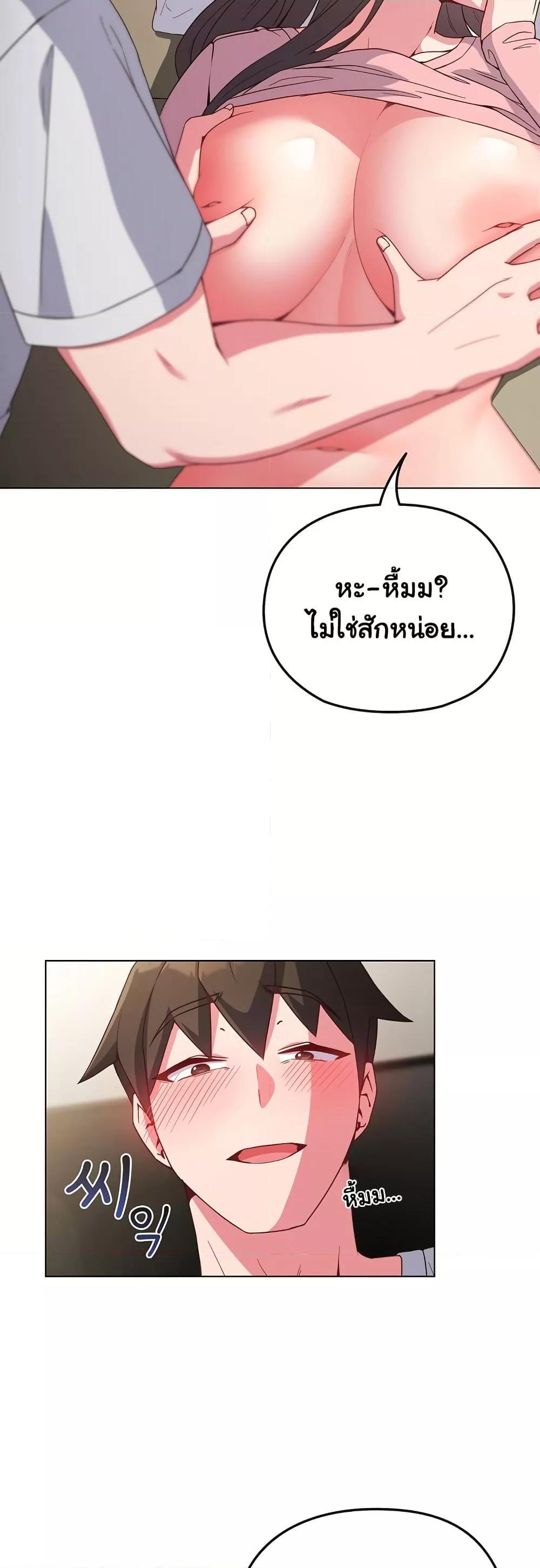 But You’re the Same Age as My Daughter! – But You’re the Same Age as My Daughter! – ตอนที่ 5 หน้า 19