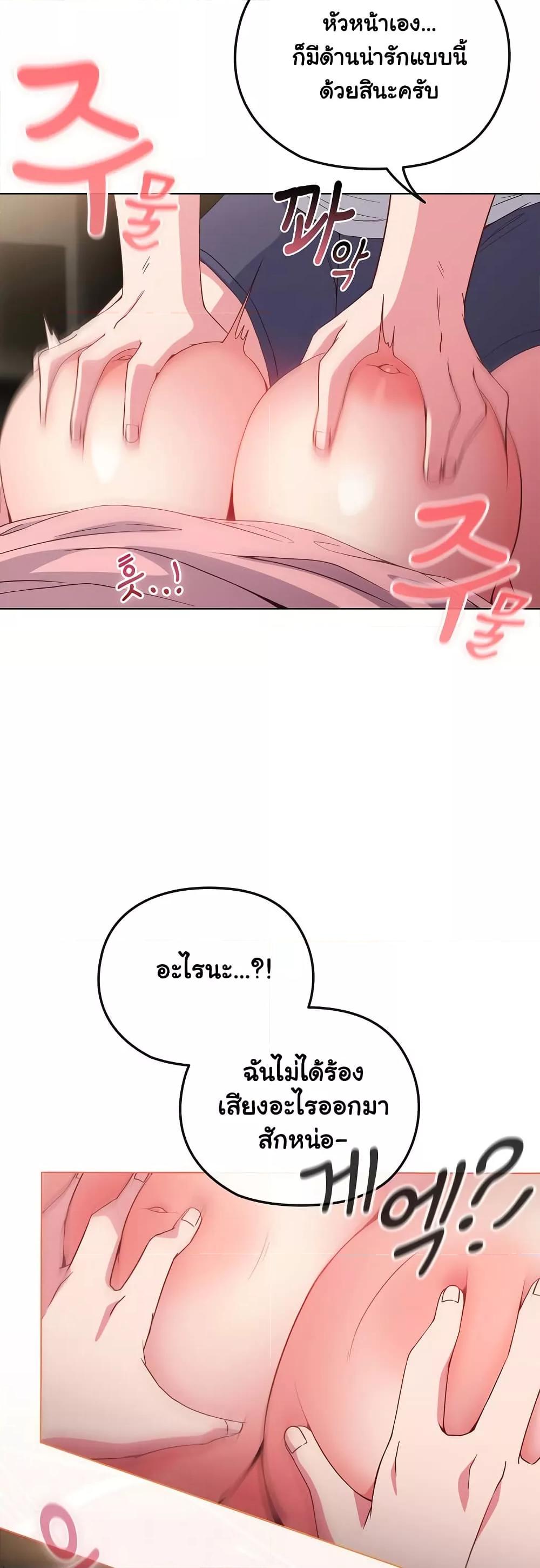 But You’re the Same Age as My Daughter! – But You’re the Same Age as My Daughter! – ตอนที่ 5 หน้า 20