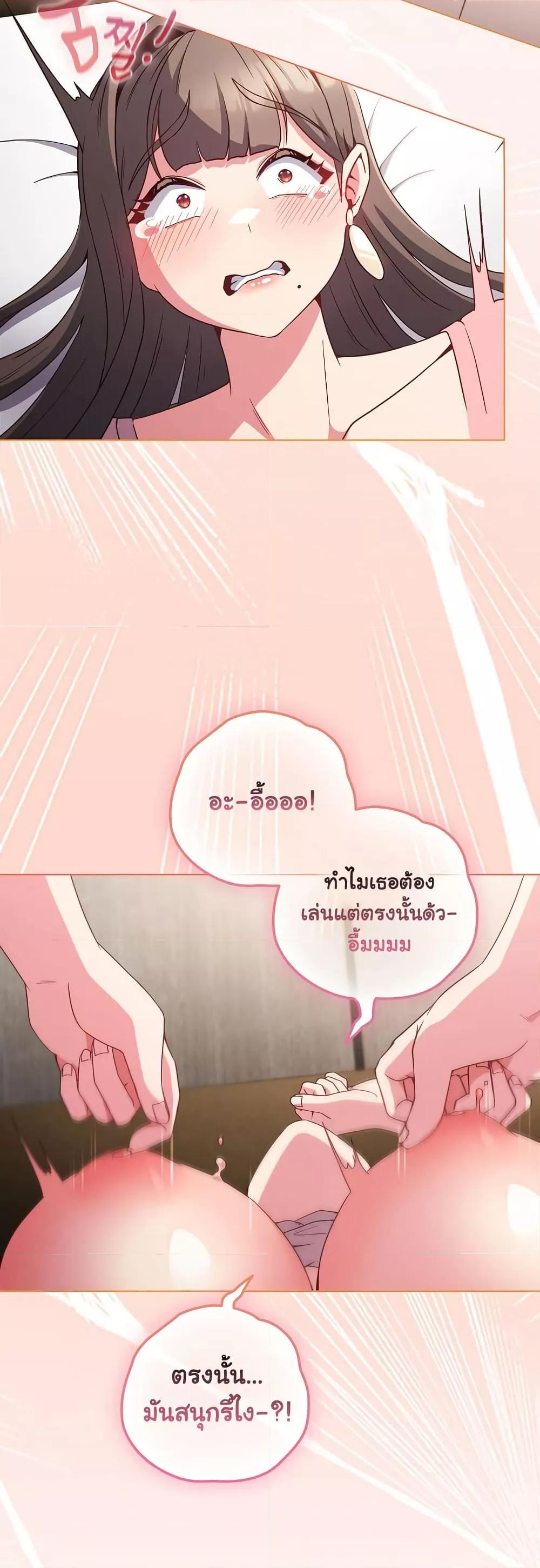 But You’re the Same Age as My Daughter! – But You’re the Same Age as My Daughter! – ตอนที่ 5 หน้า 21
