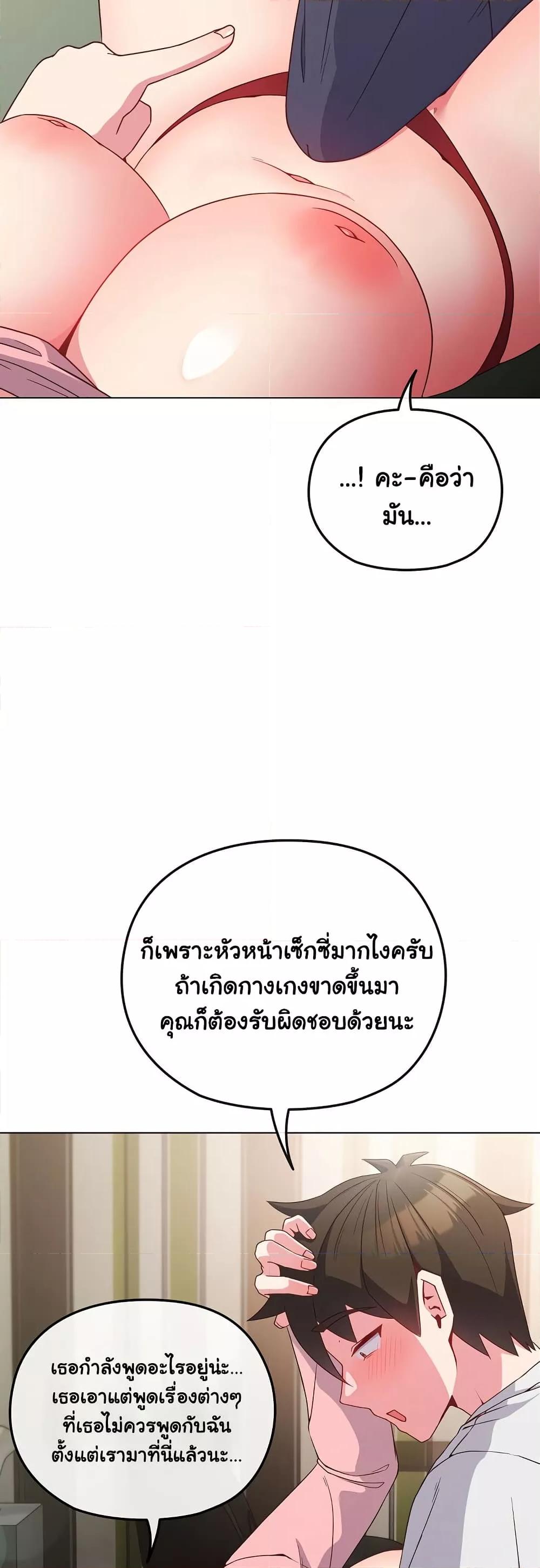 But You’re the Same Age as My Daughter! – But You’re the Same Age as My Daughter! – ตอนที่ 5 หน้า 24