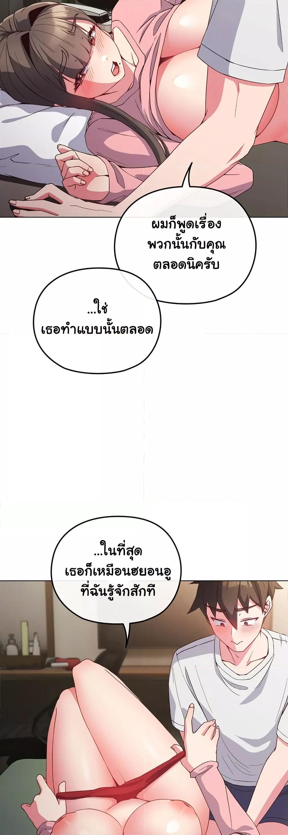 But You’re the Same Age as My Daughter! – But You’re the Same Age as My Daughter! – ตอนที่ 5 หน้า 25