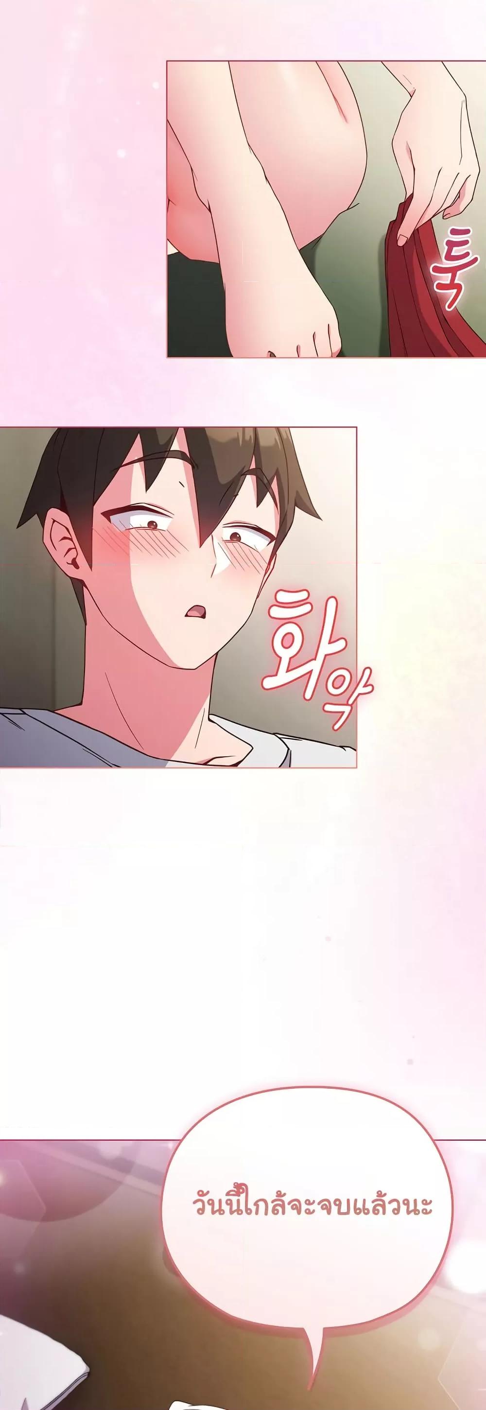 But You’re the Same Age as My Daughter! – But You’re the Same Age as My Daughter! – ตอนที่ 5 หน้า 27