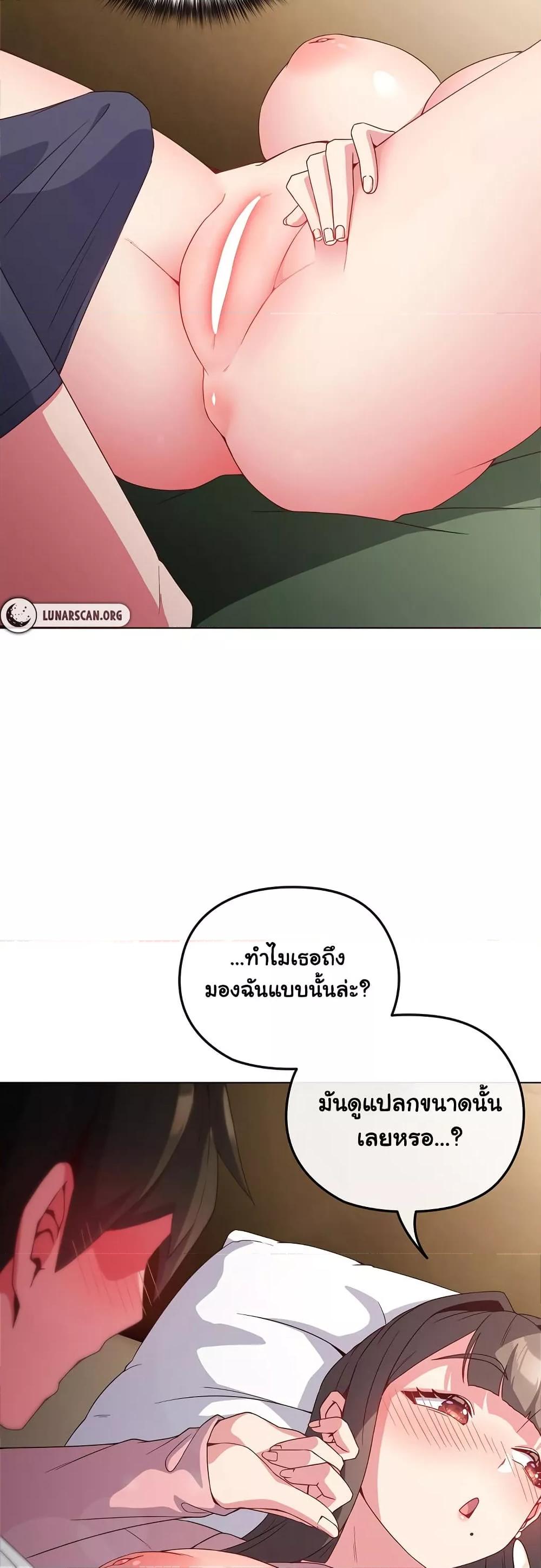 But You’re the Same Age as My Daughter! – But You’re the Same Age as My Daughter! – ตอนที่ 5 หน้า 29