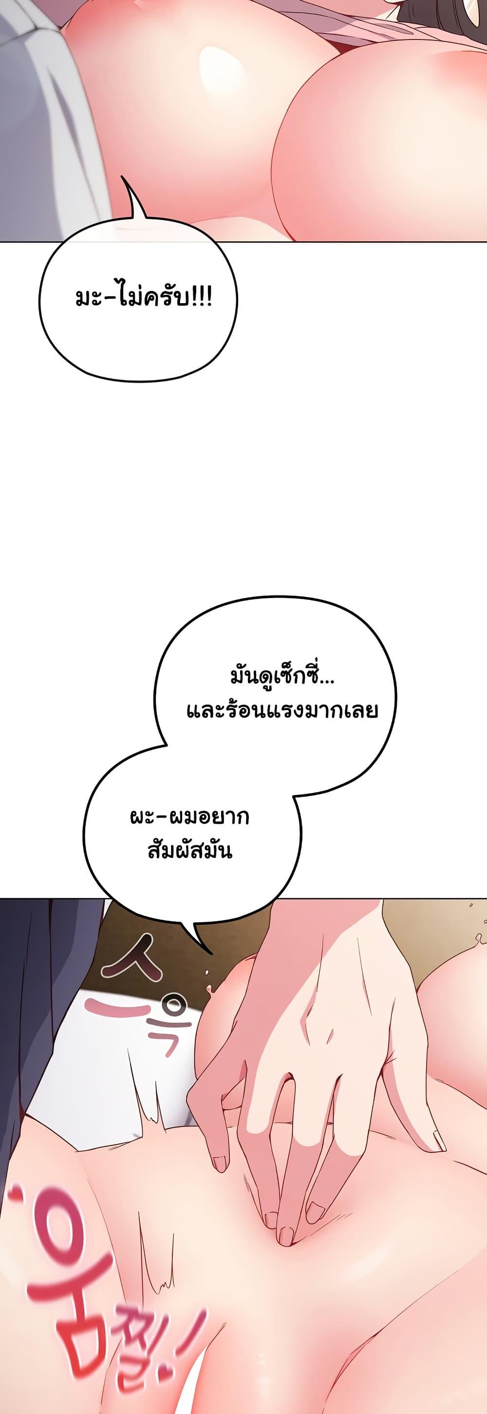 But You’re the Same Age as My Daughter! – But You’re the Same Age as My Daughter! – ตอนที่ 5 หน้า 30