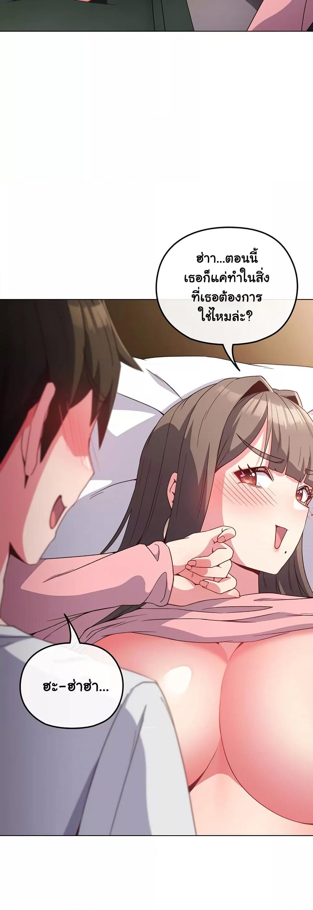 But You’re the Same Age as My Daughter! – But You’re the Same Age as My Daughter! – ตอนที่ 5 หน้า 37