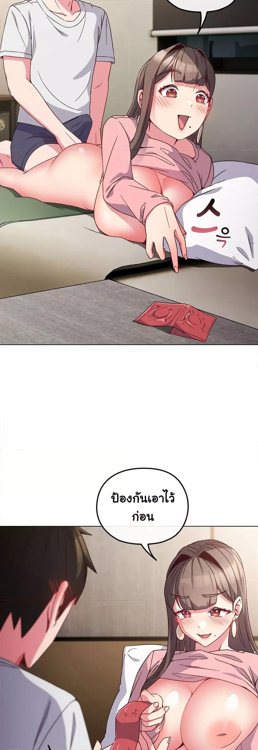 But You’re the Same Age as My Daughter! – But You’re the Same Age as My Daughter! – ตอนที่ 5 หน้า 39
