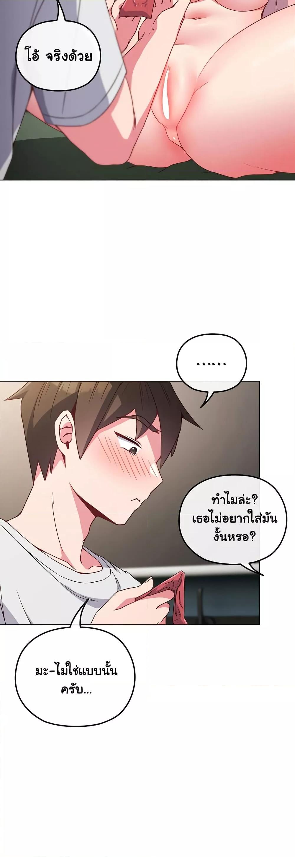 But You’re the Same Age as My Daughter! – But You’re the Same Age as My Daughter! – ตอนที่ 5 หน้า 40