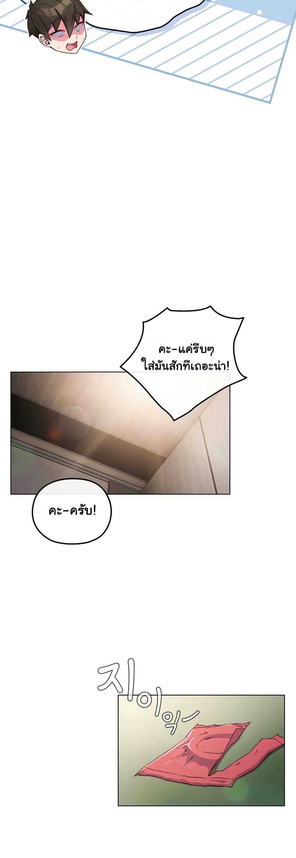 But You’re the Same Age as My Daughter! – But You’re the Same Age as My Daughter! – ตอนที่ 5 หน้า 42