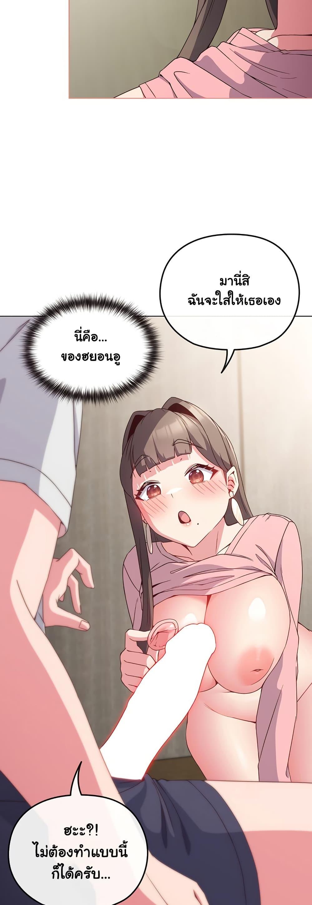 But You’re the Same Age as My Daughter! – But You’re the Same Age as My Daughter! – ตอนที่ 5 หน้า 45