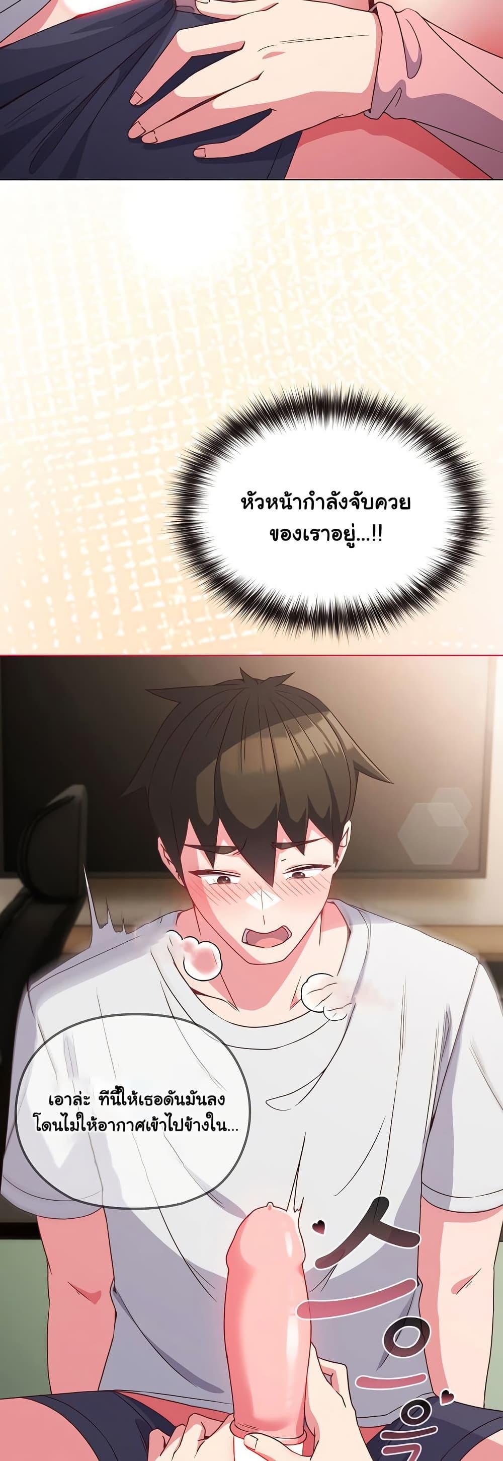 But You’re the Same Age as My Daughter! – But You’re the Same Age as My Daughter! – ตอนที่ 5 หน้า 47