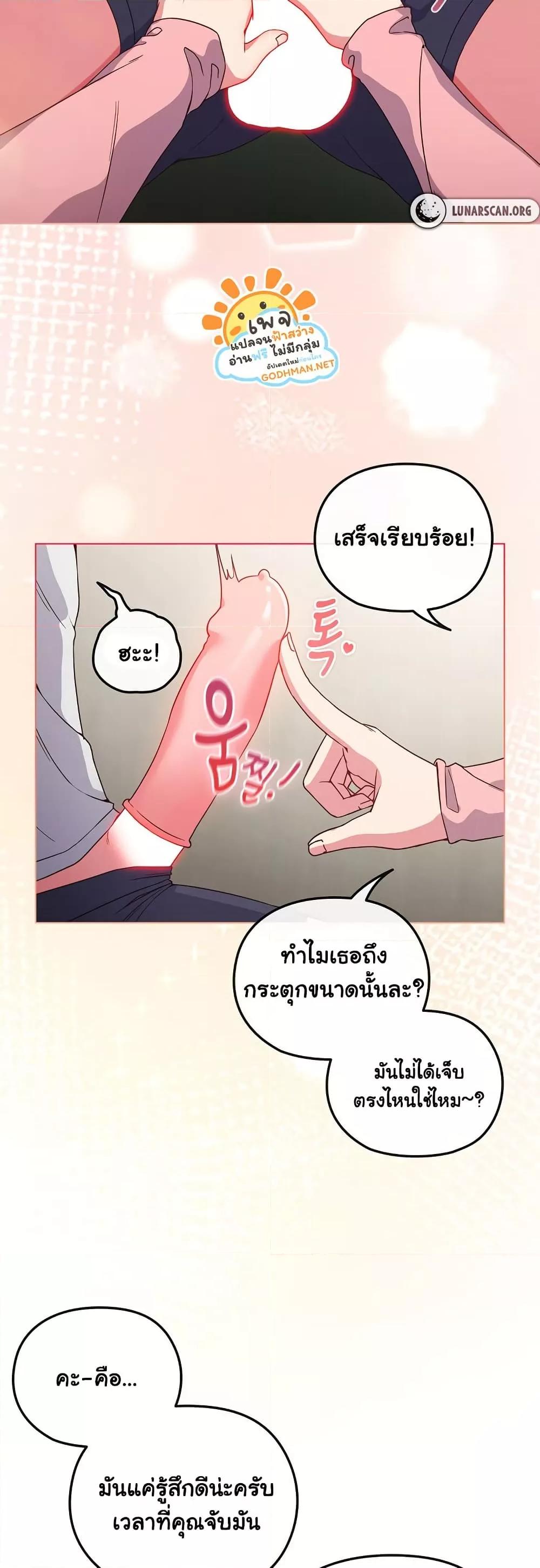 But You’re the Same Age as My Daughter! – But You’re the Same Age as My Daughter! – ตอนที่ 5 หน้า 48