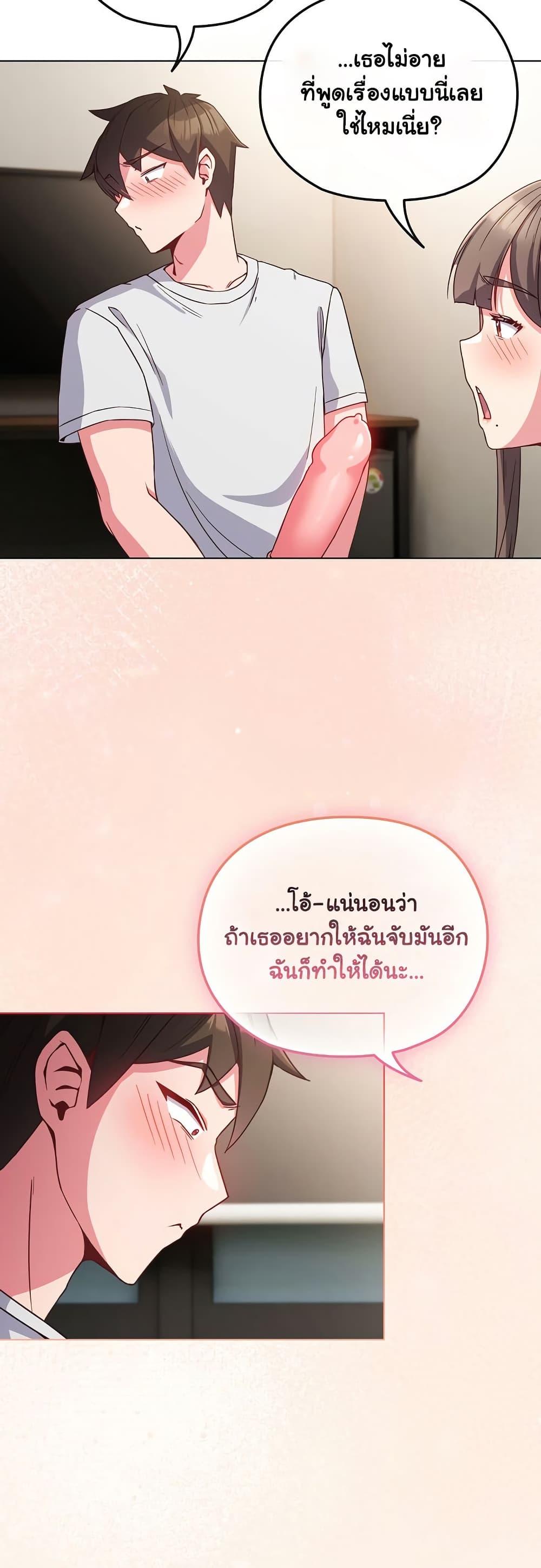 But You’re the Same Age as My Daughter! – But You’re the Same Age as My Daughter! – ตอนที่ 5 หน้า 49