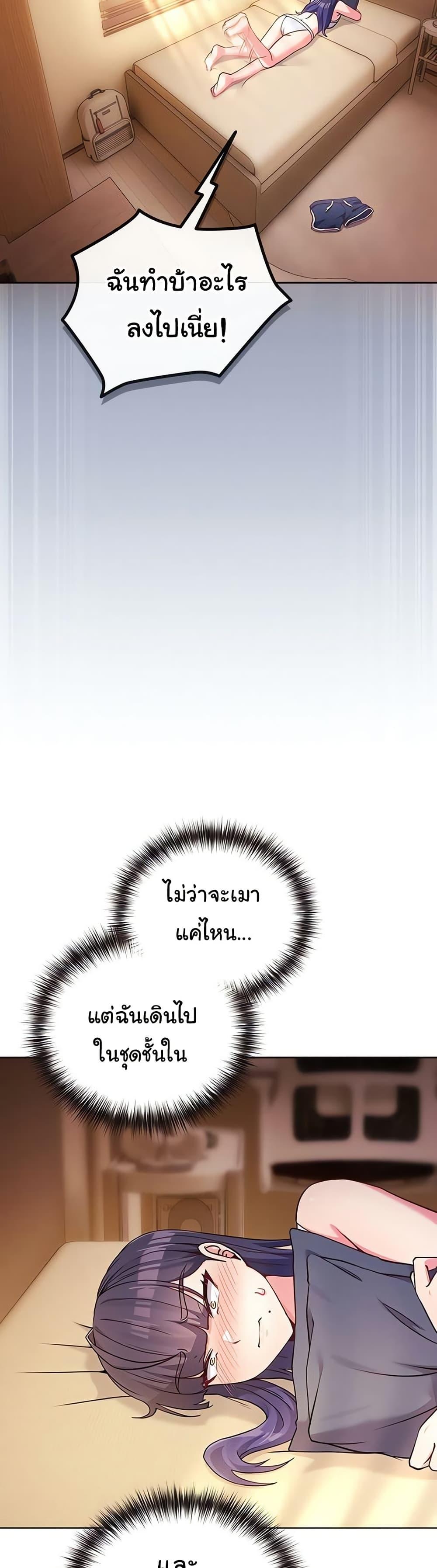 But You’re the Same Age as My Daughter! – But You’re the Same Age as My Daughter! – ตอนที่ 50 หน้า 4