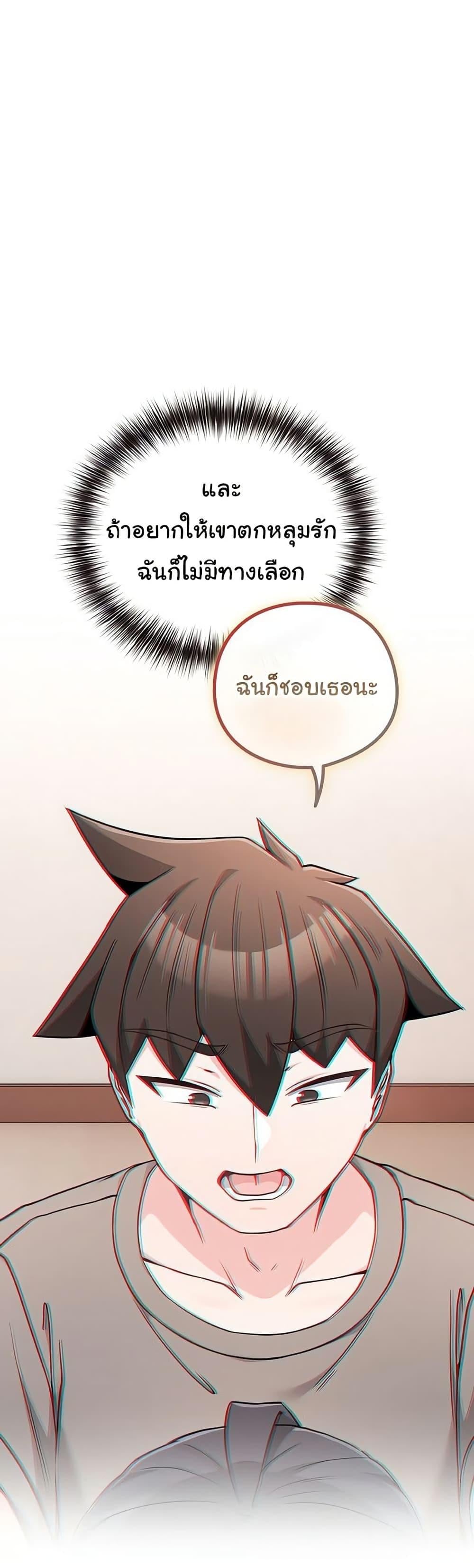 But You’re the Same Age as My Daughter! – But You’re the Same Age as My Daughter! – ตอนที่ 50 หน้า 6