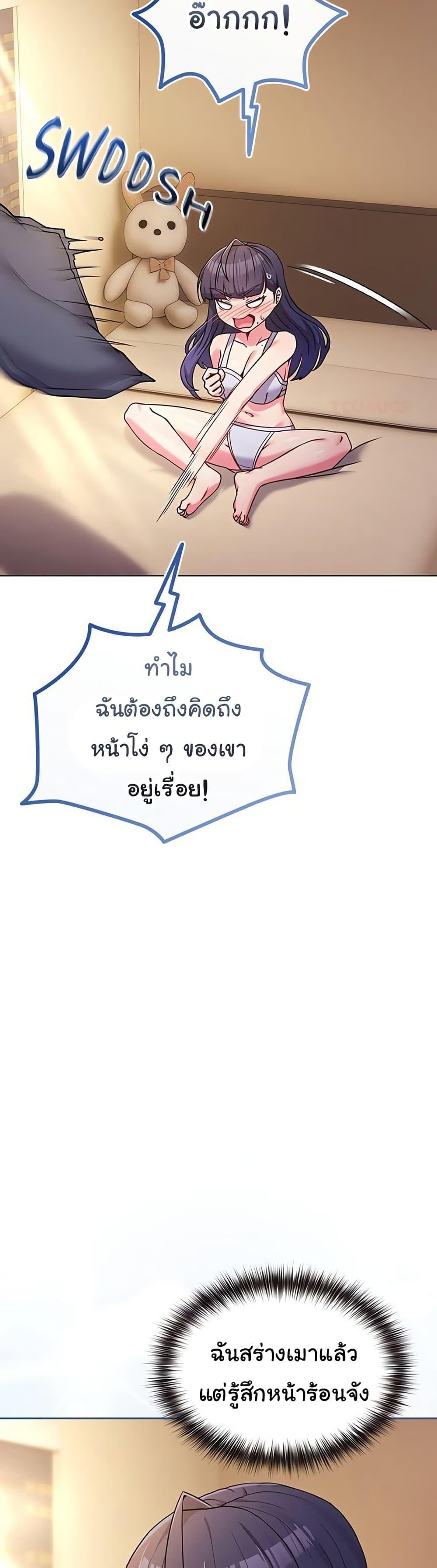 But You’re the Same Age as My Daughter! – But You’re the Same Age as My Daughter! – ตอนที่ 50 หน้า 8