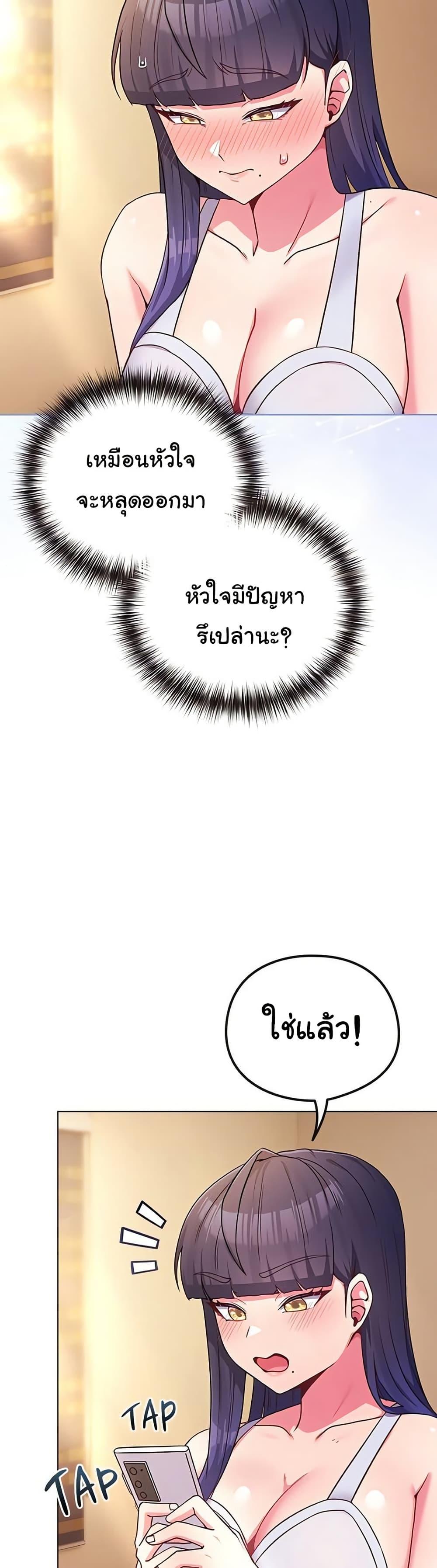 But You’re the Same Age as My Daughter! – But You’re the Same Age as My Daughter! – ตอนที่ 50 หน้า 9