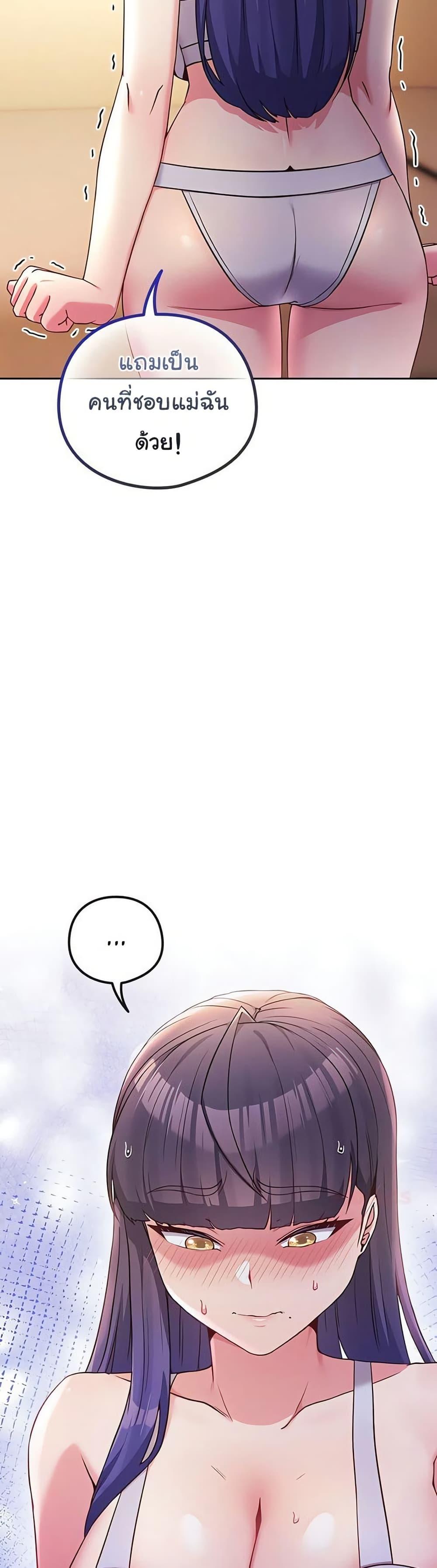 But You’re the Same Age as My Daughter! – But You’re the Same Age as My Daughter! – ตอนที่ 50 หน้า 14