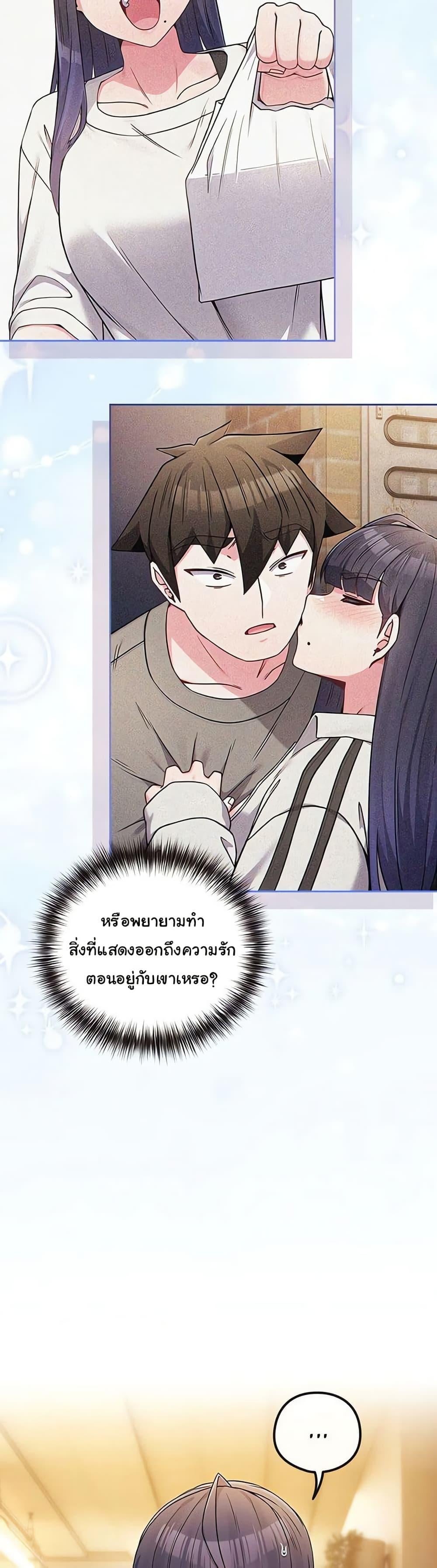 But You’re the Same Age as My Daughter! – But You’re the Same Age as My Daughter! – ตอนที่ 50 หน้า 20