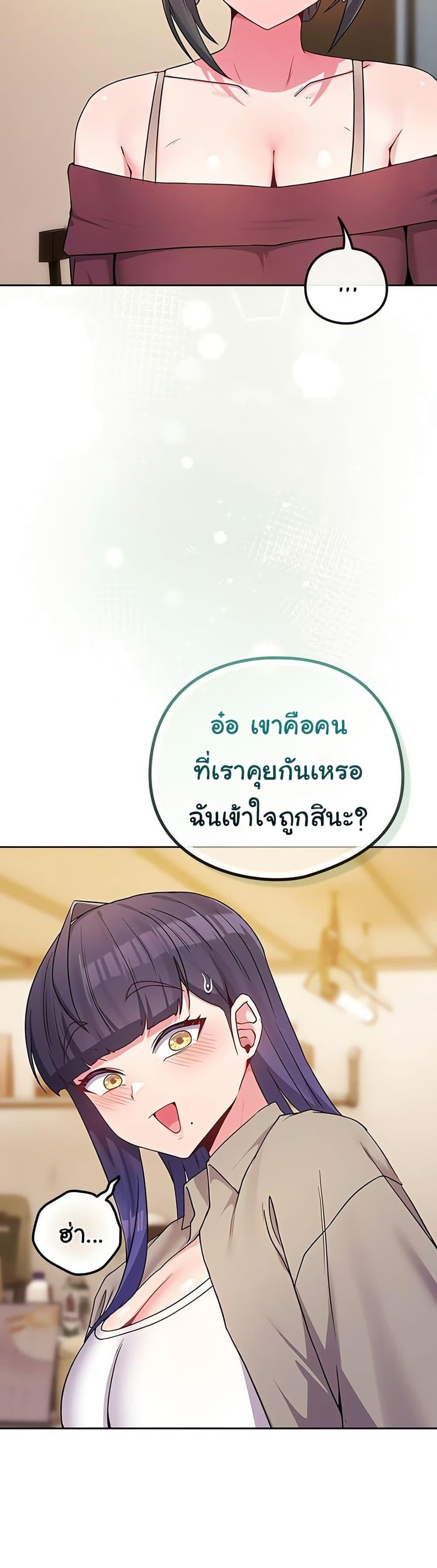 But You’re the Same Age as My Daughter! – But You’re the Same Age as My Daughter! – ตอนที่ 50 หน้า 26