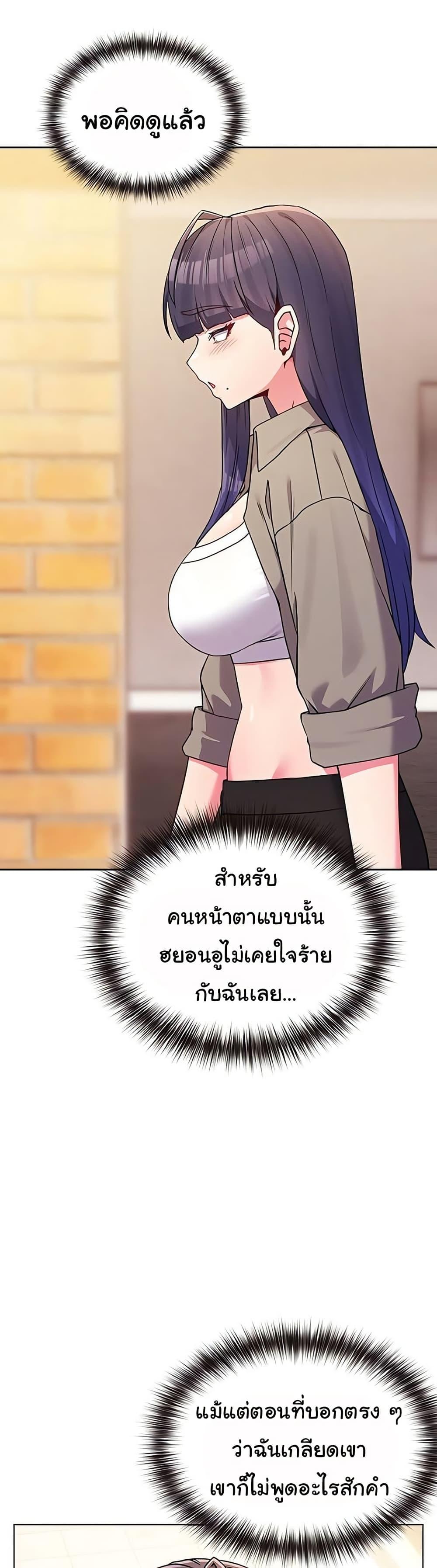 But You’re the Same Age as My Daughter! – But You’re the Same Age as My Daughter! – ตอนที่ 50 หน้า 31