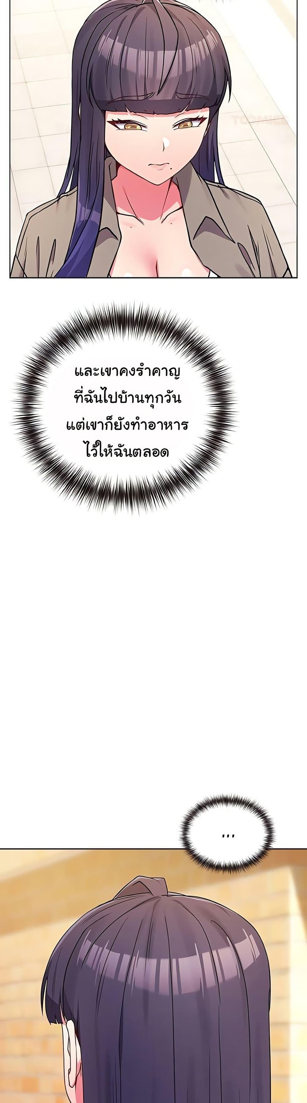 But You’re the Same Age as My Daughter! – But You’re the Same Age as My Daughter! – ตอนที่ 50 หน้า 32